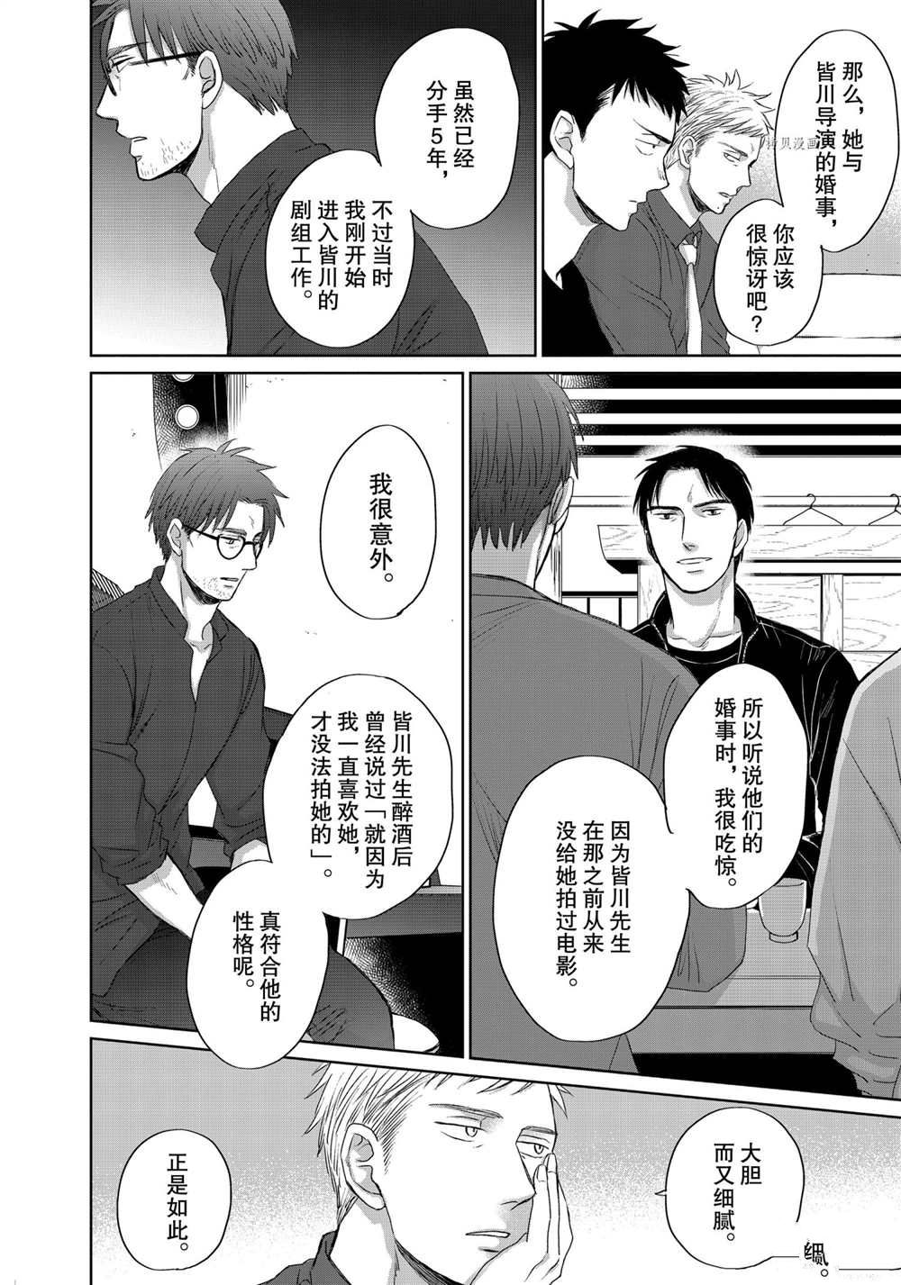 《OP-夜明至的无色日子》漫画最新章节3.7免费下拉式在线观看章节第【8】张图片