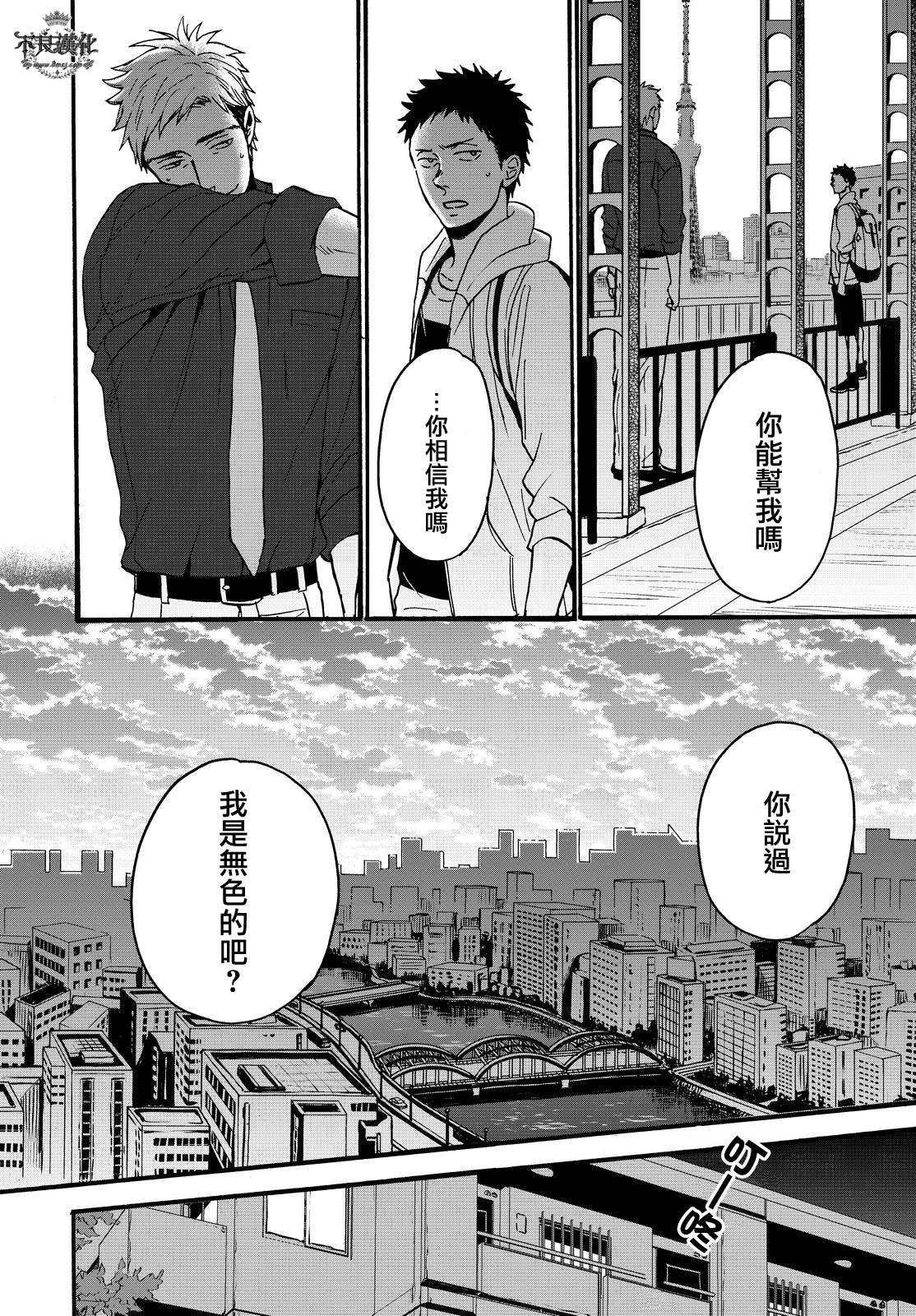 《OP-夜明至的无色日子》漫画最新章节无色日子 01下集免费下拉式在线观看章节第【10】张图片