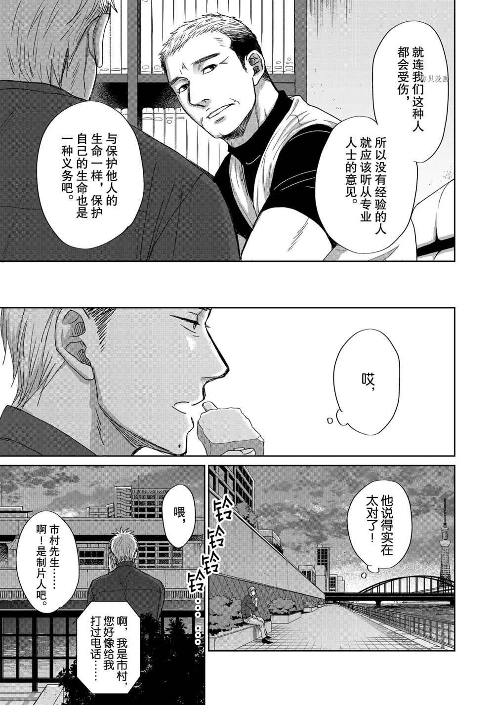 《OP-夜明至的无色日子》漫画最新章节3.4免费下拉式在线观看章节第【22】张图片