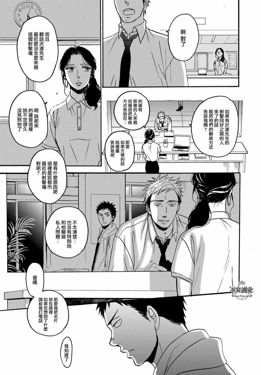 《OP-夜明至的无色日子》漫画最新章节无色日子 01上集免费下拉式在线观看章节第【27】张图片