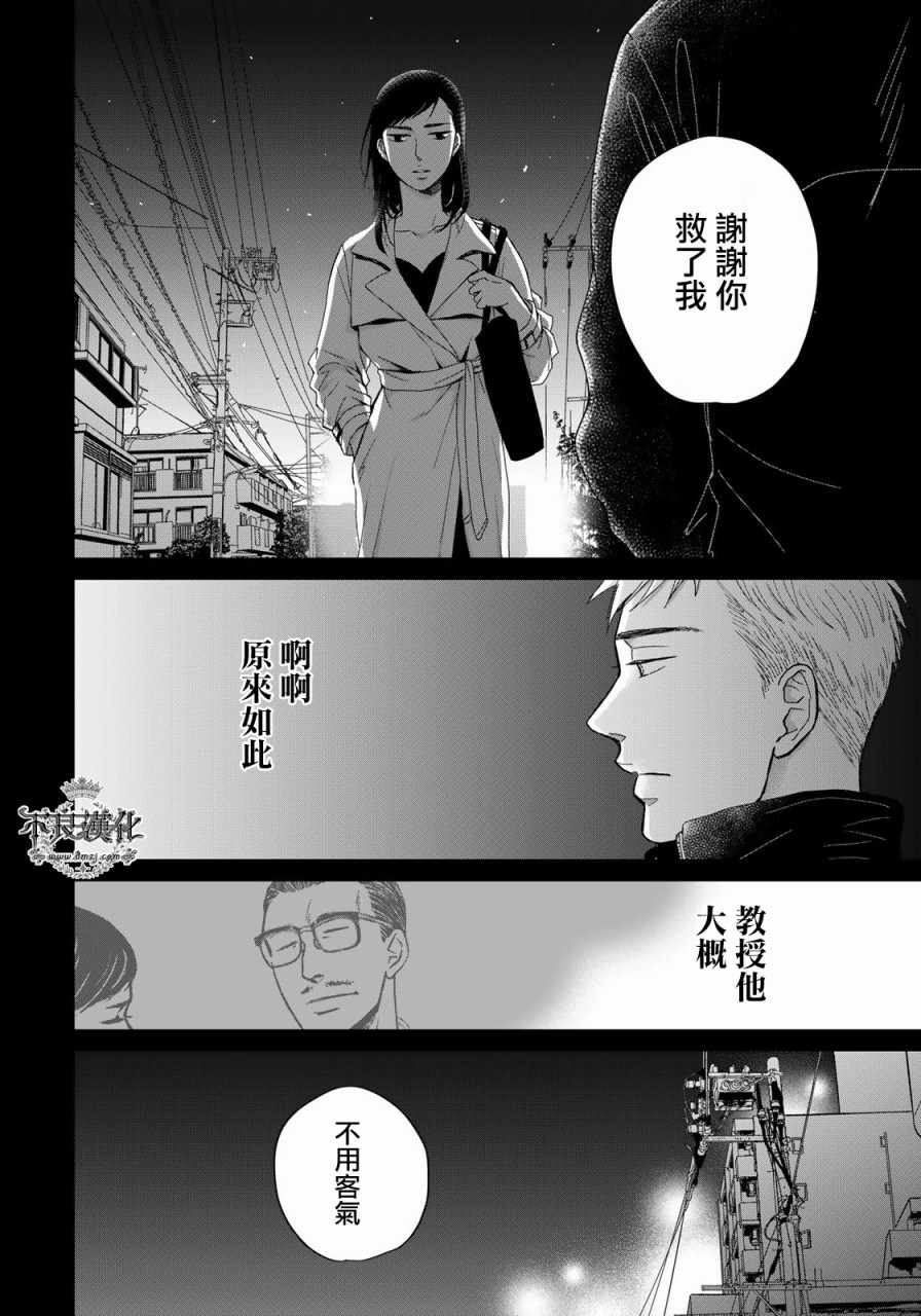 《OP-夜明至的无色日子》漫画最新章节无色日子 03上集免费下拉式在线观看章节第【26】张图片