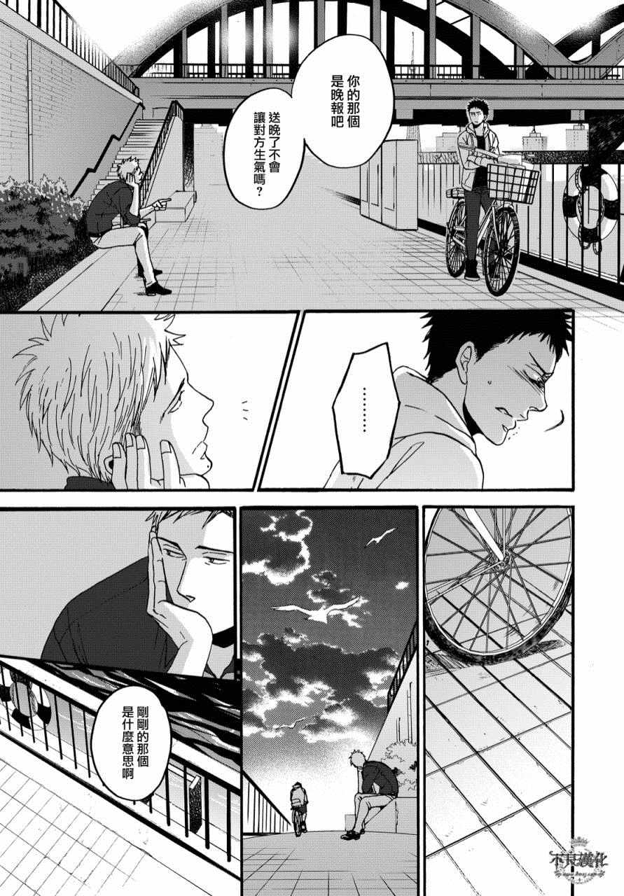 《OP-夜明至的无色日子》漫画最新章节无色日子 01上集免费下拉式在线观看章节第【47】张图片