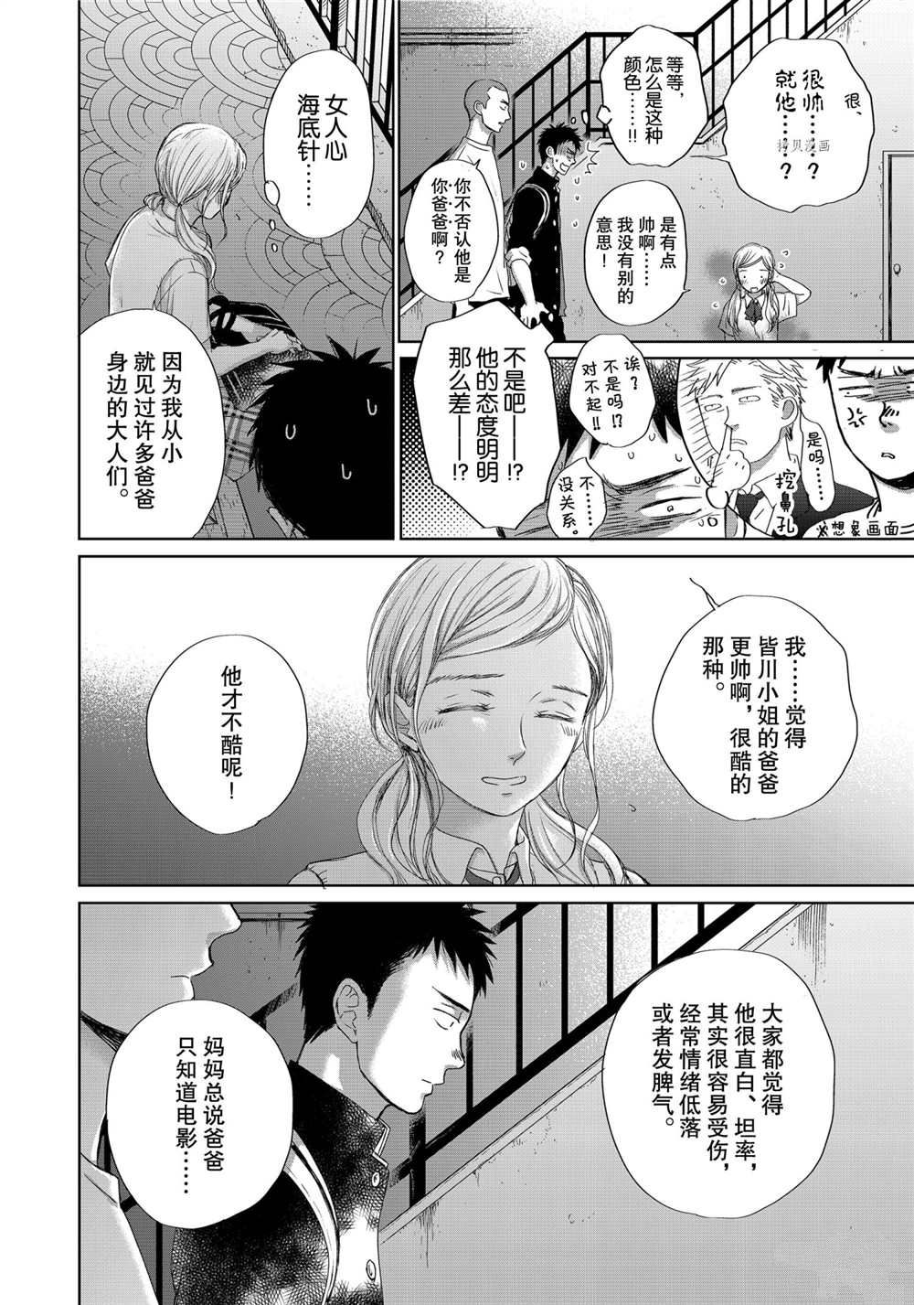 《OP-夜明至的无色日子》漫画最新章节3.4免费下拉式在线观看章节第【5】张图片