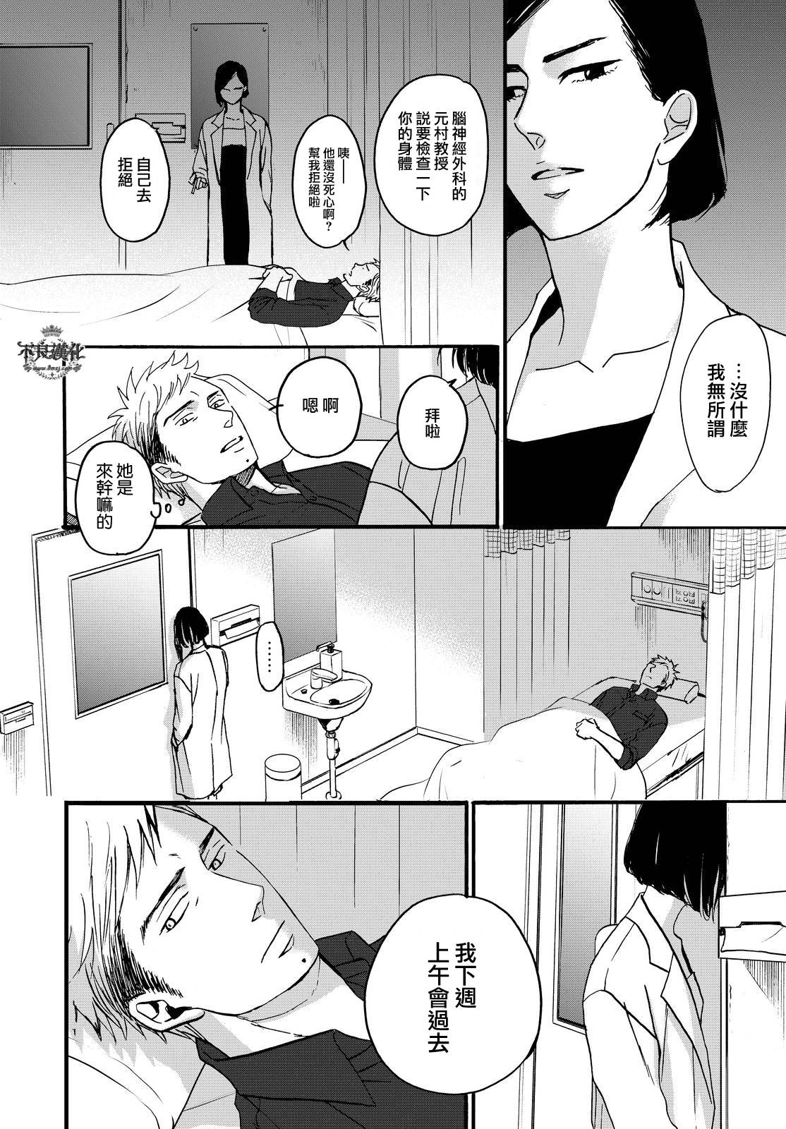 《OP-夜明至的无色日子》漫画最新章节无色日子 01下集免费下拉式在线观看章节第【20】张图片