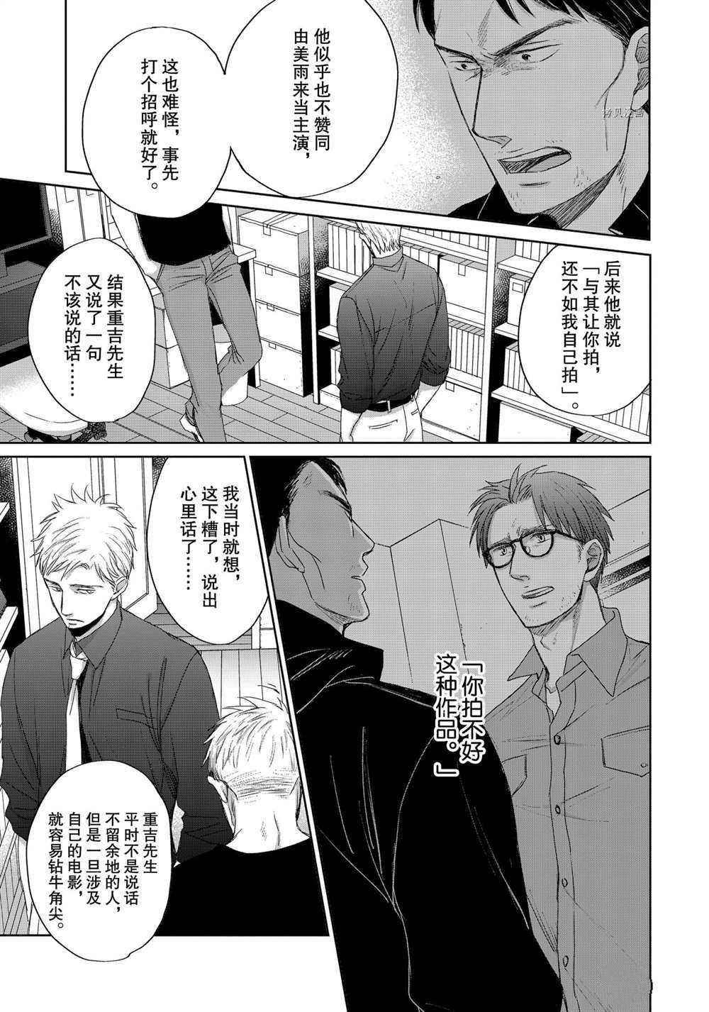 《OP-夜明至的无色日子》漫画最新章节3.6免费下拉式在线观看章节第【5】张图片