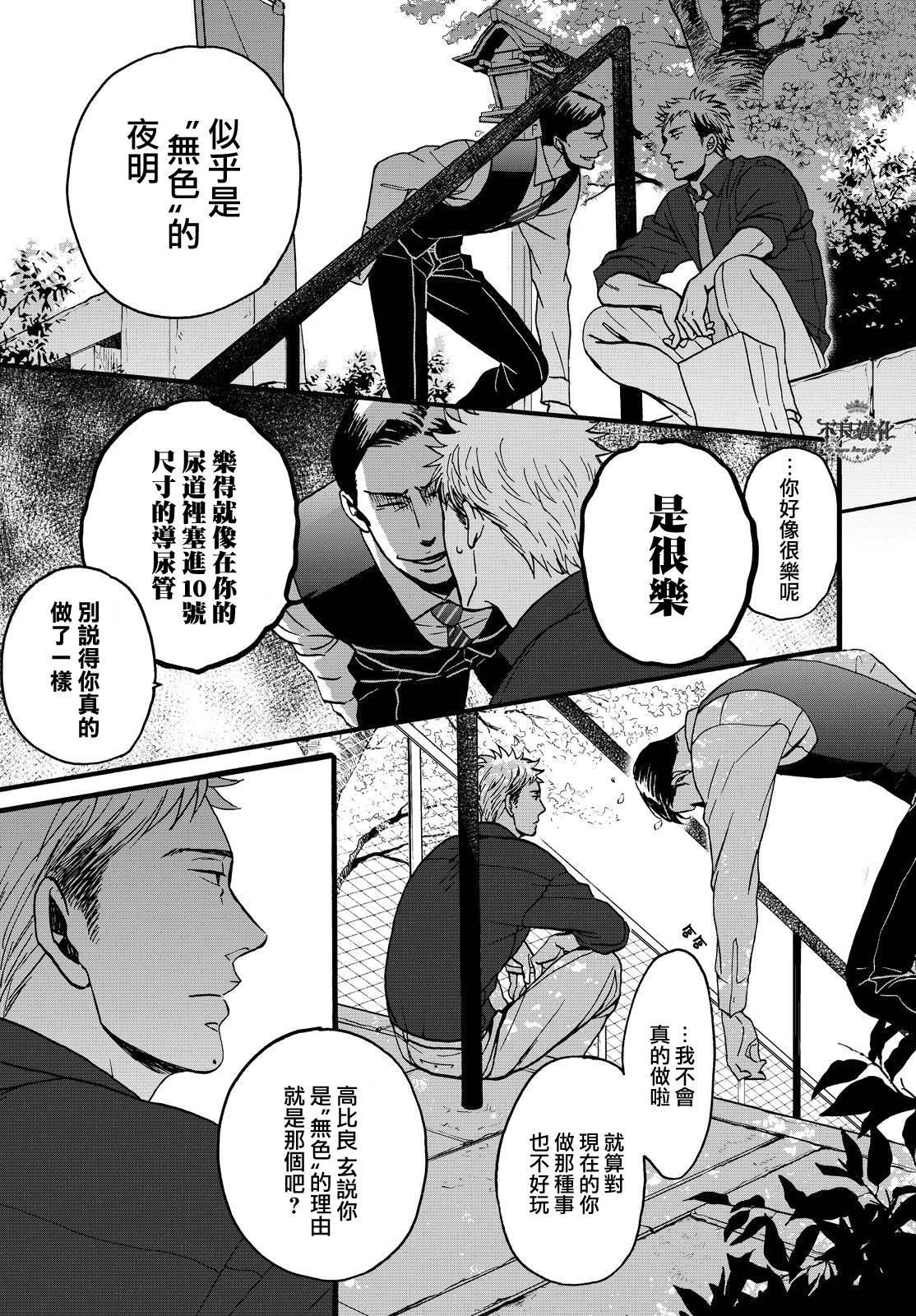 《OP-夜明至的无色日子》漫画最新章节无色日子 01下集免费下拉式在线观看章节第【5】张图片