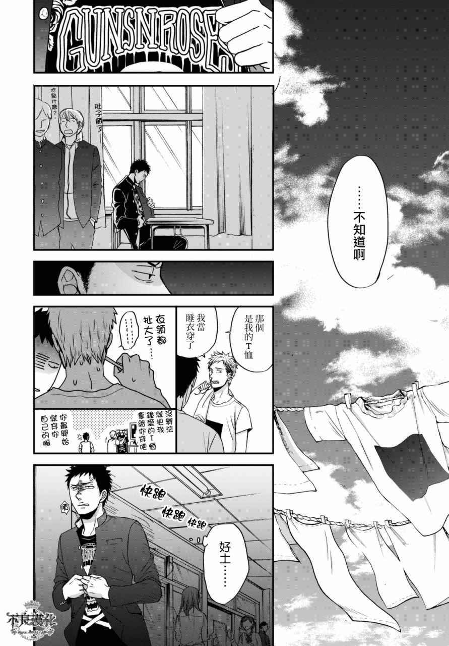 《OP-夜明至的无色日子》漫画最新章节无色日子 02下集免费下拉式在线观看章节第【24】张图片