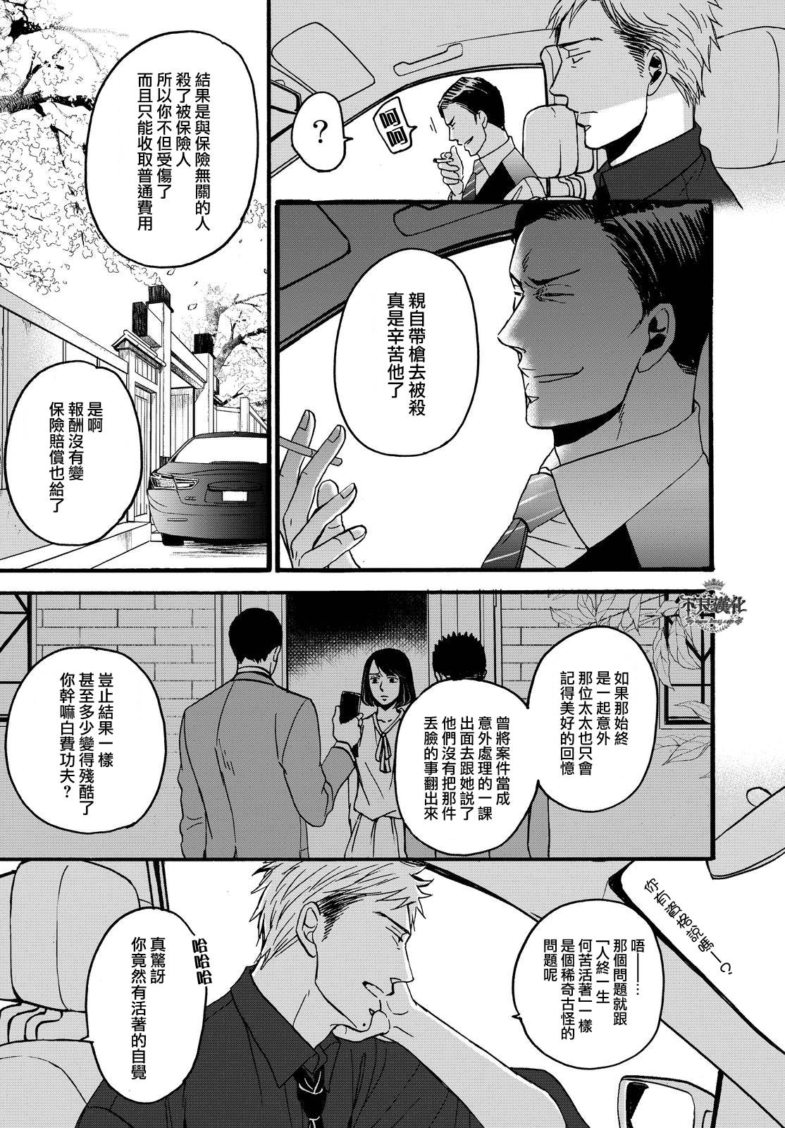 《OP-夜明至的无色日子》漫画最新章节无色日子 01下集免费下拉式在线观看章节第【29】张图片