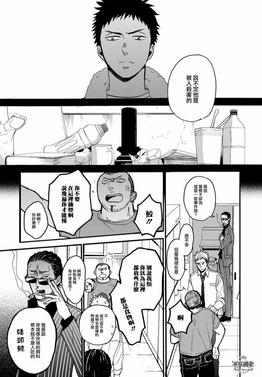 《OP-夜明至的无色日子》漫画最新章节无色日子 01上集免费下拉式在线观看章节第【33】张图片