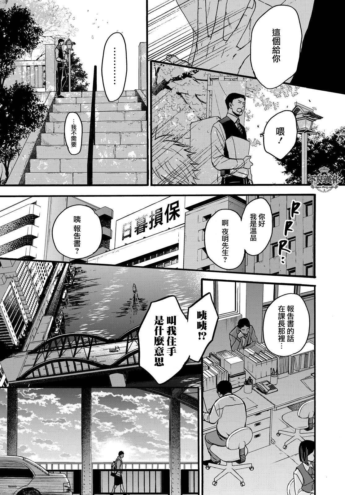 《OP-夜明至的无色日子》漫画最新章节无色日子 01下集免费下拉式在线观看章节第【7】张图片