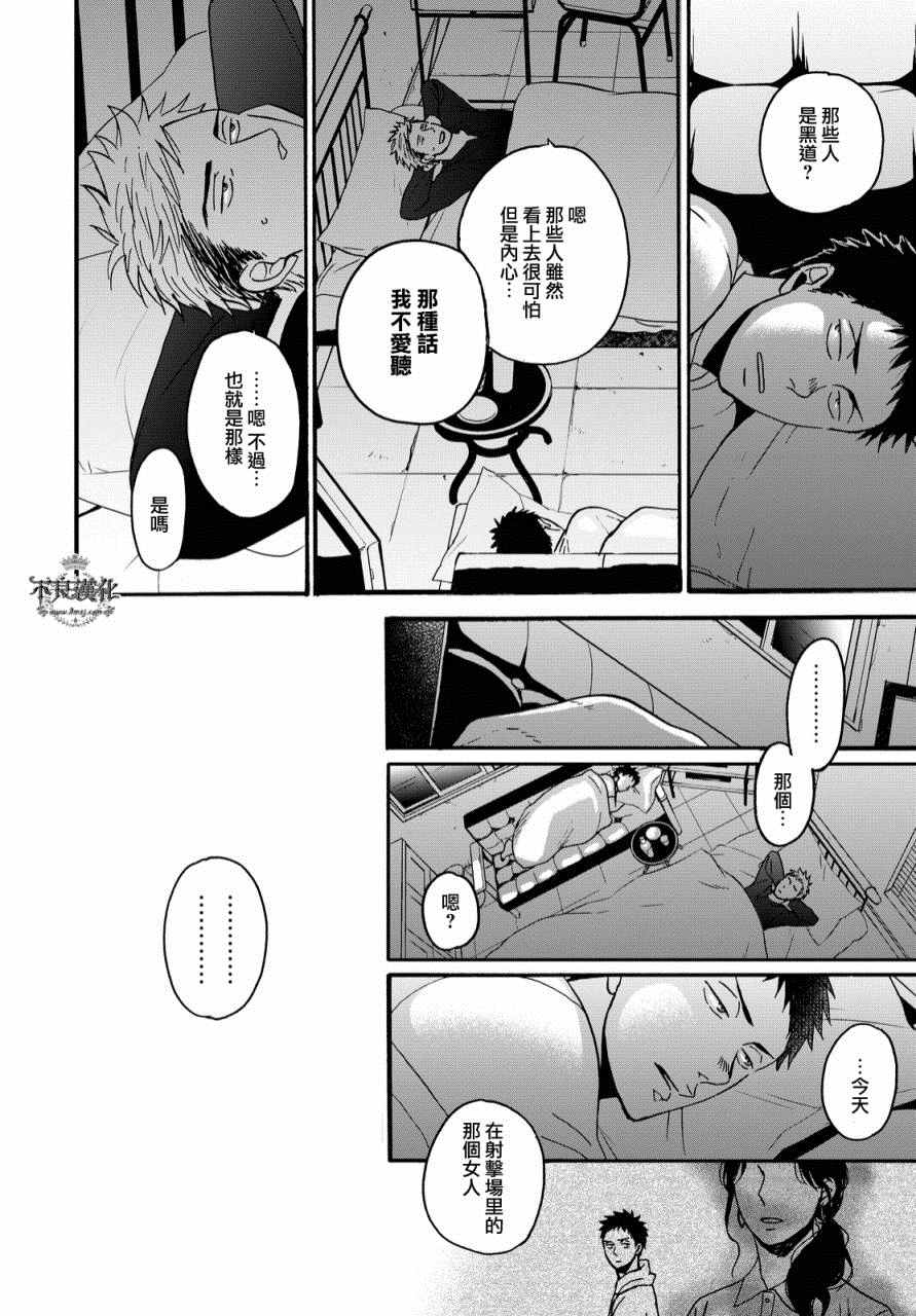 《OP-夜明至的无色日子》漫画最新章节无色日子 01上集免费下拉式在线观看章节第【36】张图片