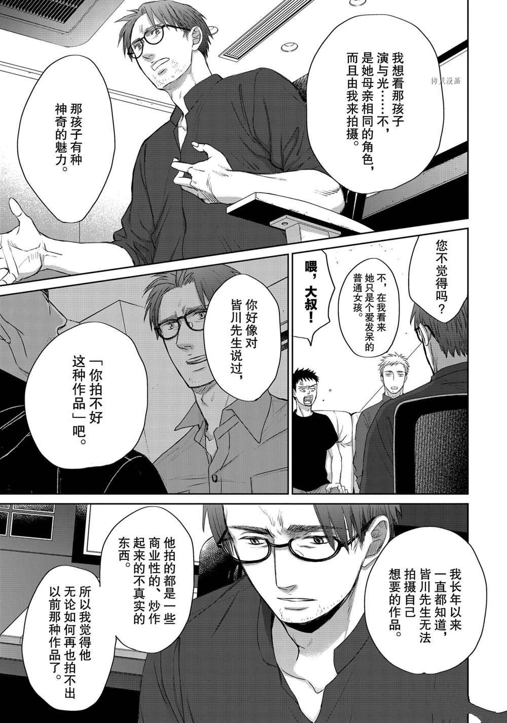 《OP-夜明至的无色日子》漫画最新章节3.7免费下拉式在线观看章节第【11】张图片