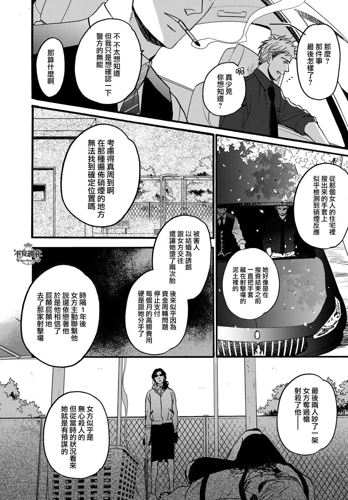 《OP-夜明至的无色日子》漫画最新章节无色日子 01下集免费下拉式在线观看章节第【28】张图片