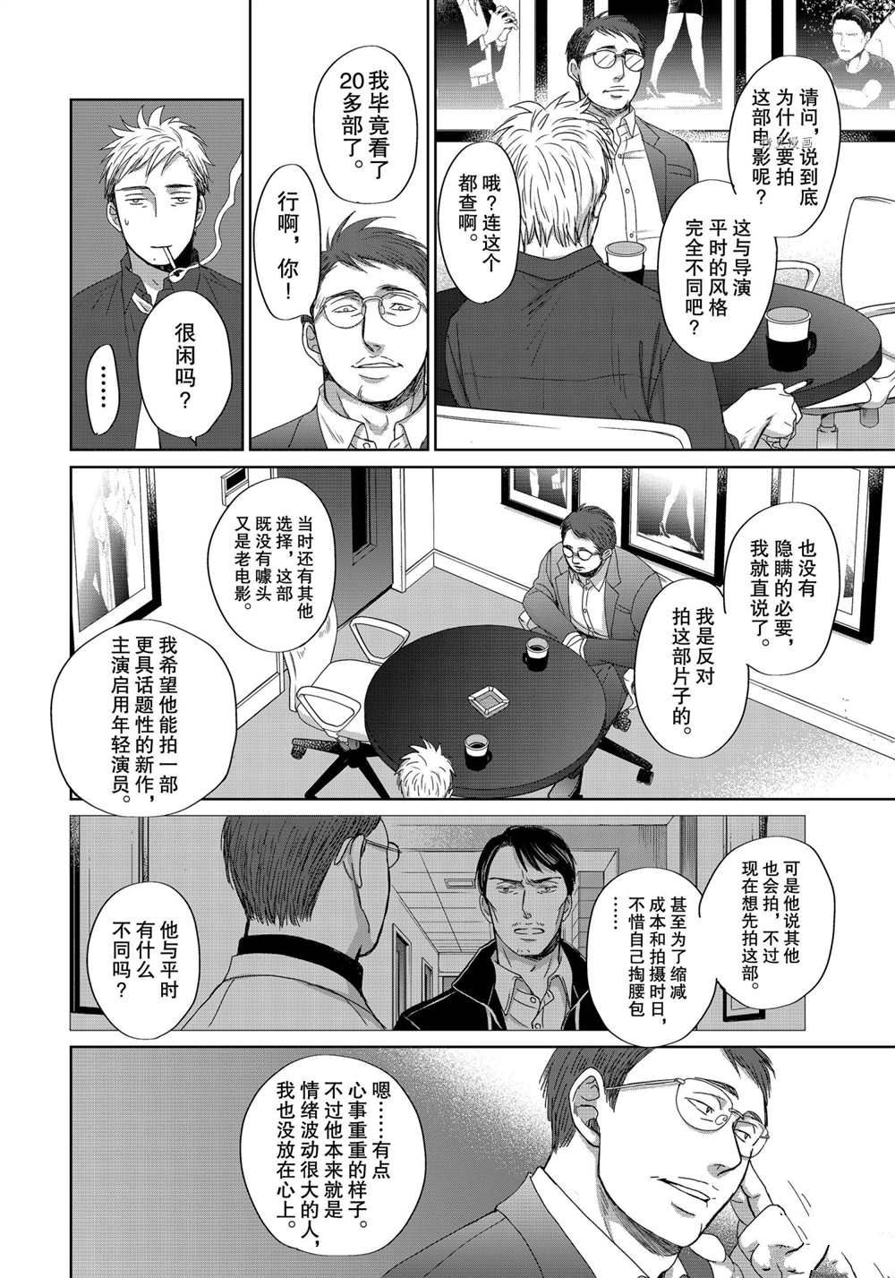 《OP-夜明至的无色日子》漫画最新章节3.4免费下拉式在线观看章节第【25】张图片