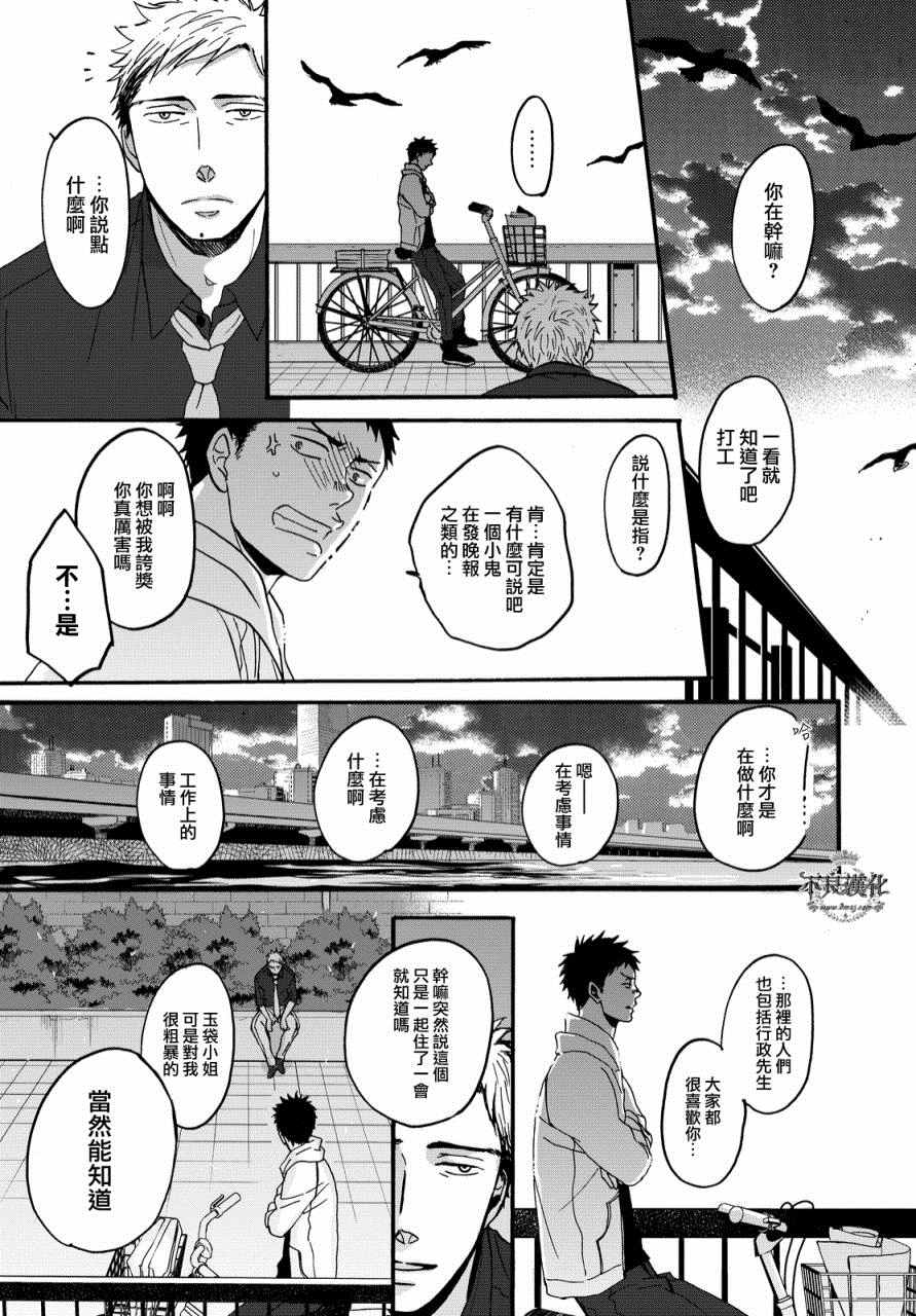 《OP-夜明至的无色日子》漫画最新章节无色日子 01上集免费下拉式在线观看章节第【45】张图片