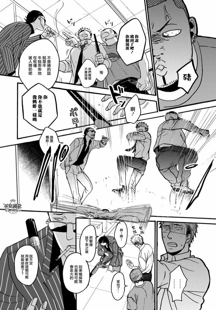 《OP-夜明至的无色日子》漫画最新章节无色日子 01上集免费下拉式在线观看章节第【34】张图片