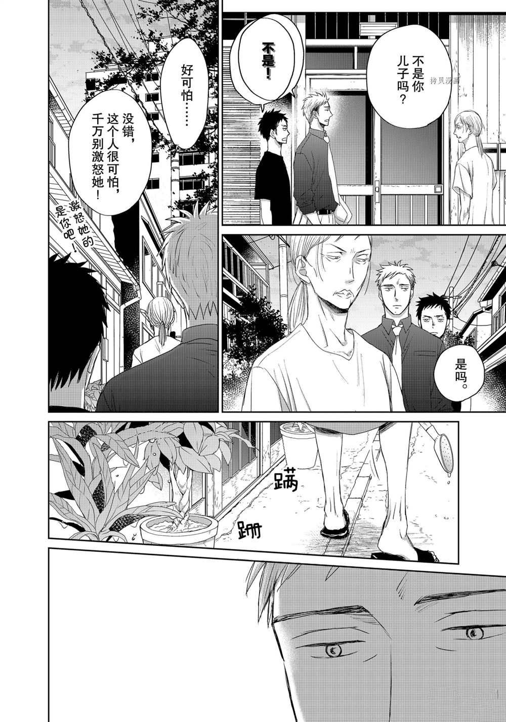 《OP-夜明至的无色日子》漫画最新章节5.1免费下拉式在线观看章节第【14】张图片