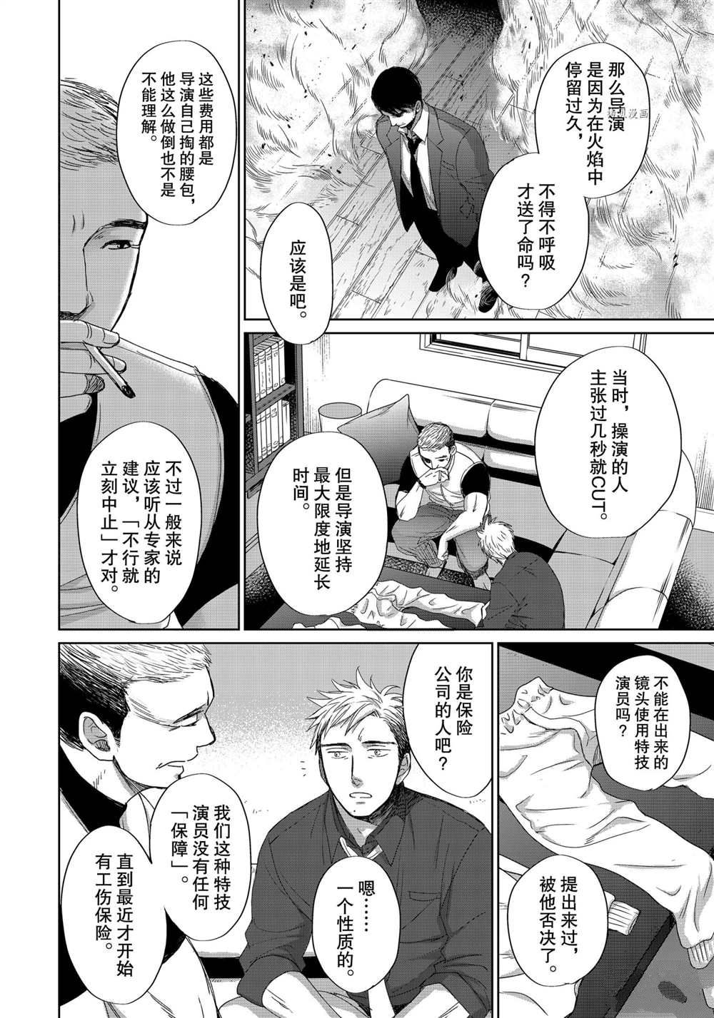 《OP-夜明至的无色日子》漫画最新章节3.4免费下拉式在线观看章节第【21】张图片