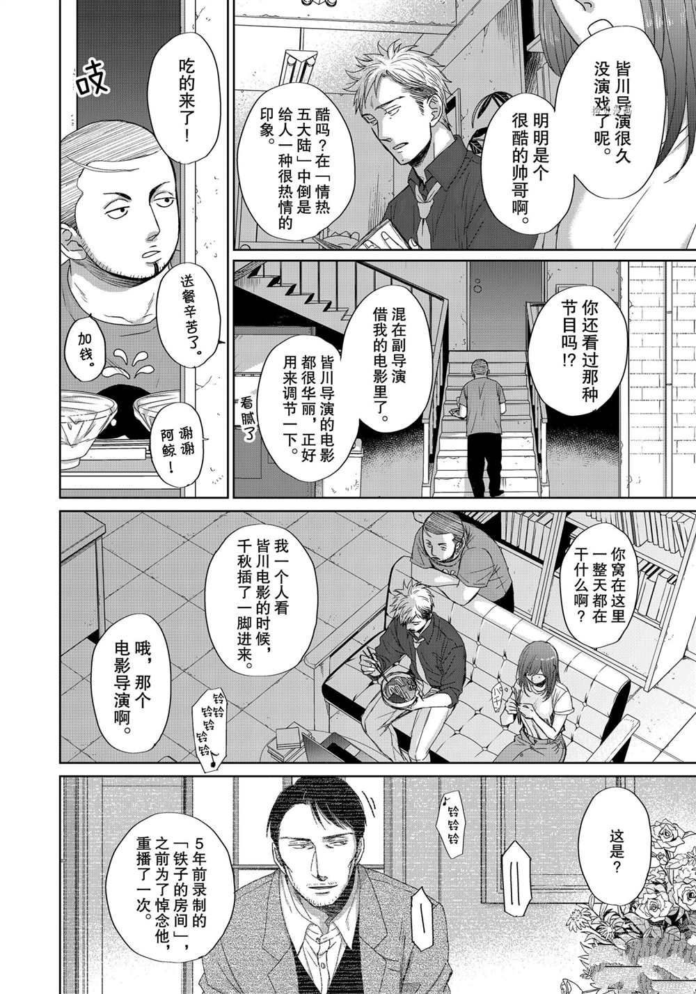 《OP-夜明至的无色日子》漫画最新章节3.4免费下拉式在线观看章节第【9】张图片