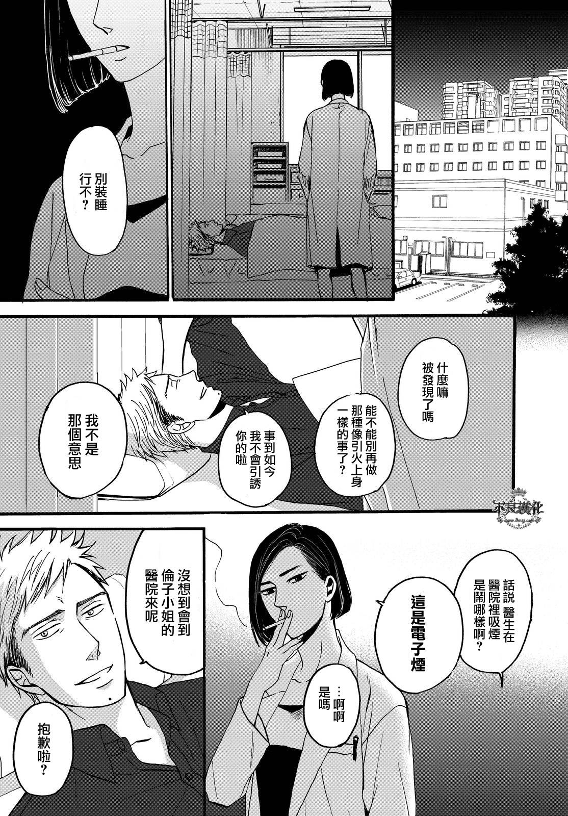 《OP-夜明至的无色日子》漫画最新章节无色日子 01下集免费下拉式在线观看章节第【19】张图片