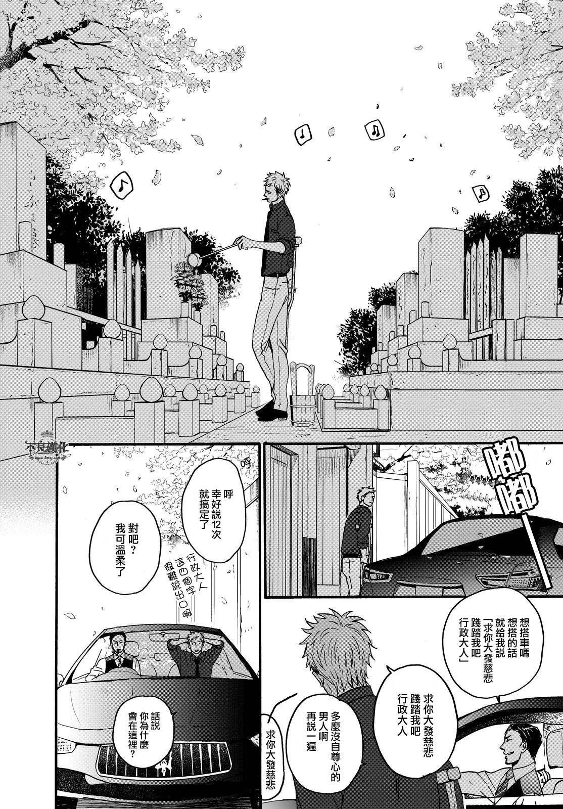 《OP-夜明至的无色日子》漫画最新章节无色日子 01下集免费下拉式在线观看章节第【26】张图片