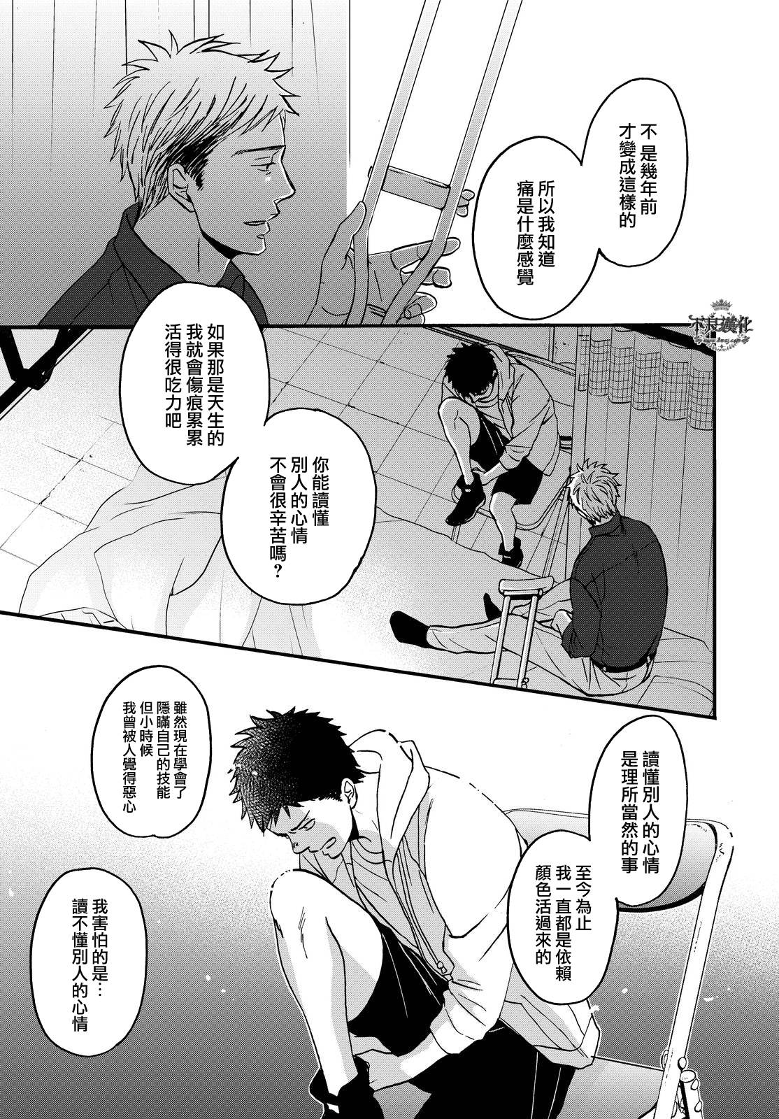 《OP-夜明至的无色日子》漫画最新章节无色日子 01下集免费下拉式在线观看章节第【23】张图片