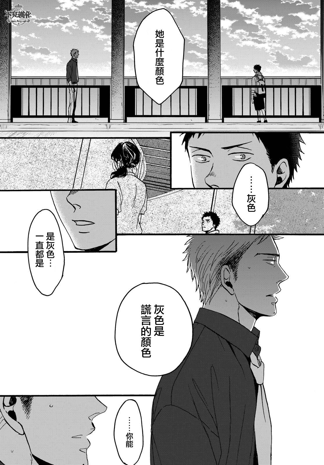 《OP-夜明至的无色日子》漫画最新章节无色日子 01下集免费下拉式在线观看章节第【9】张图片