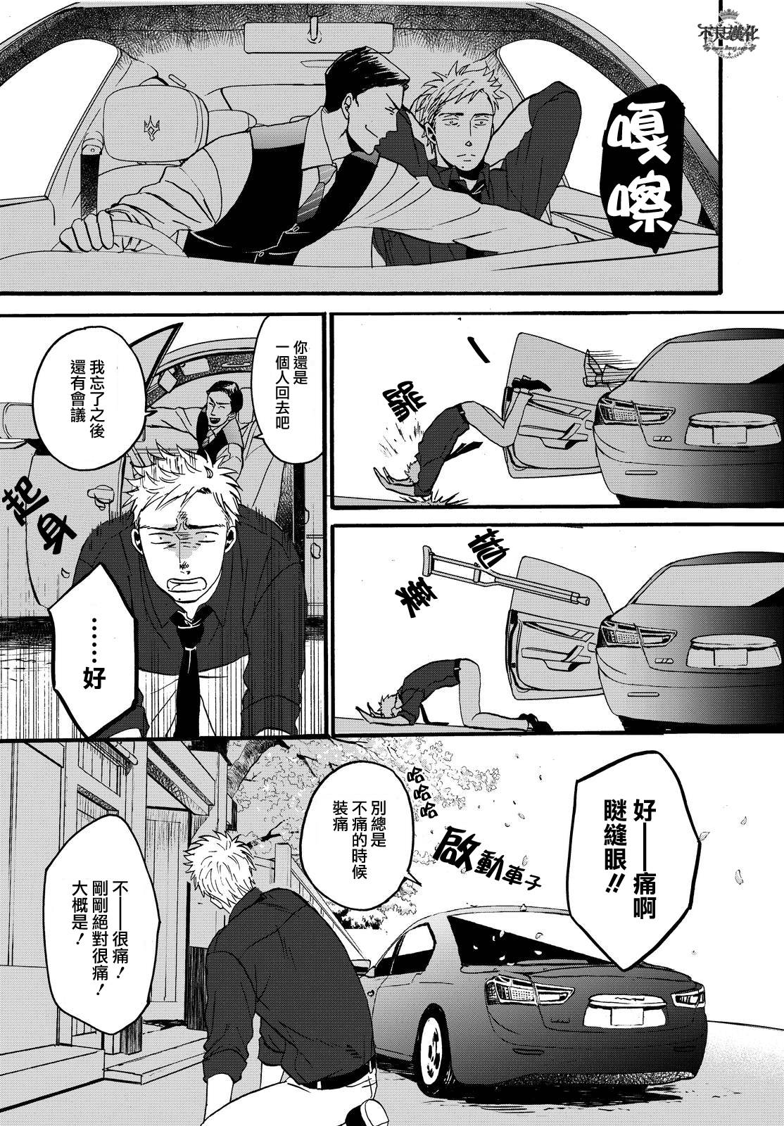 《OP-夜明至的无色日子》漫画最新章节无色日子 01下集免费下拉式在线观看章节第【33】张图片