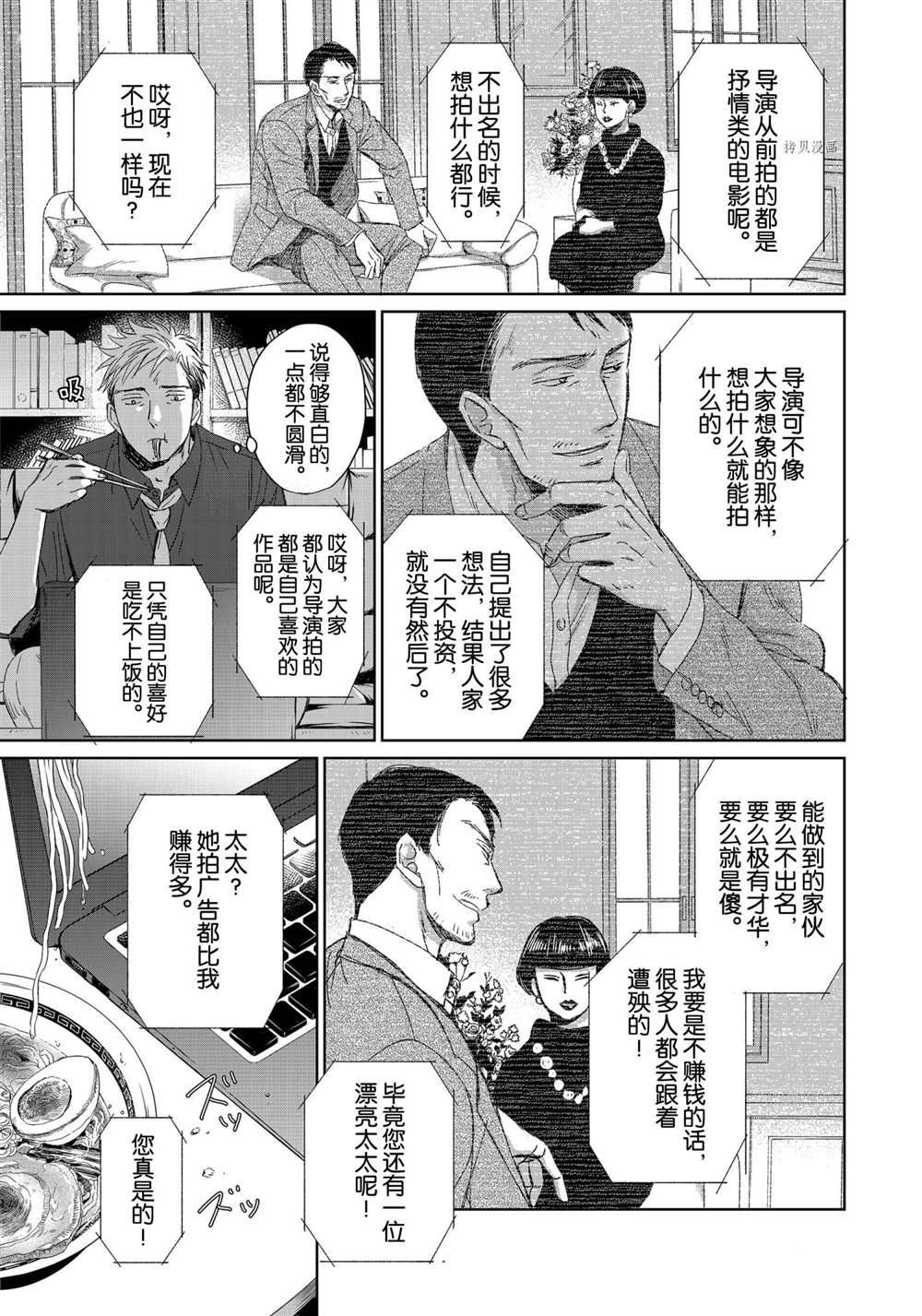 《OP-夜明至的无色日子》漫画最新章节3.4免费下拉式在线观看章节第【10】张图片