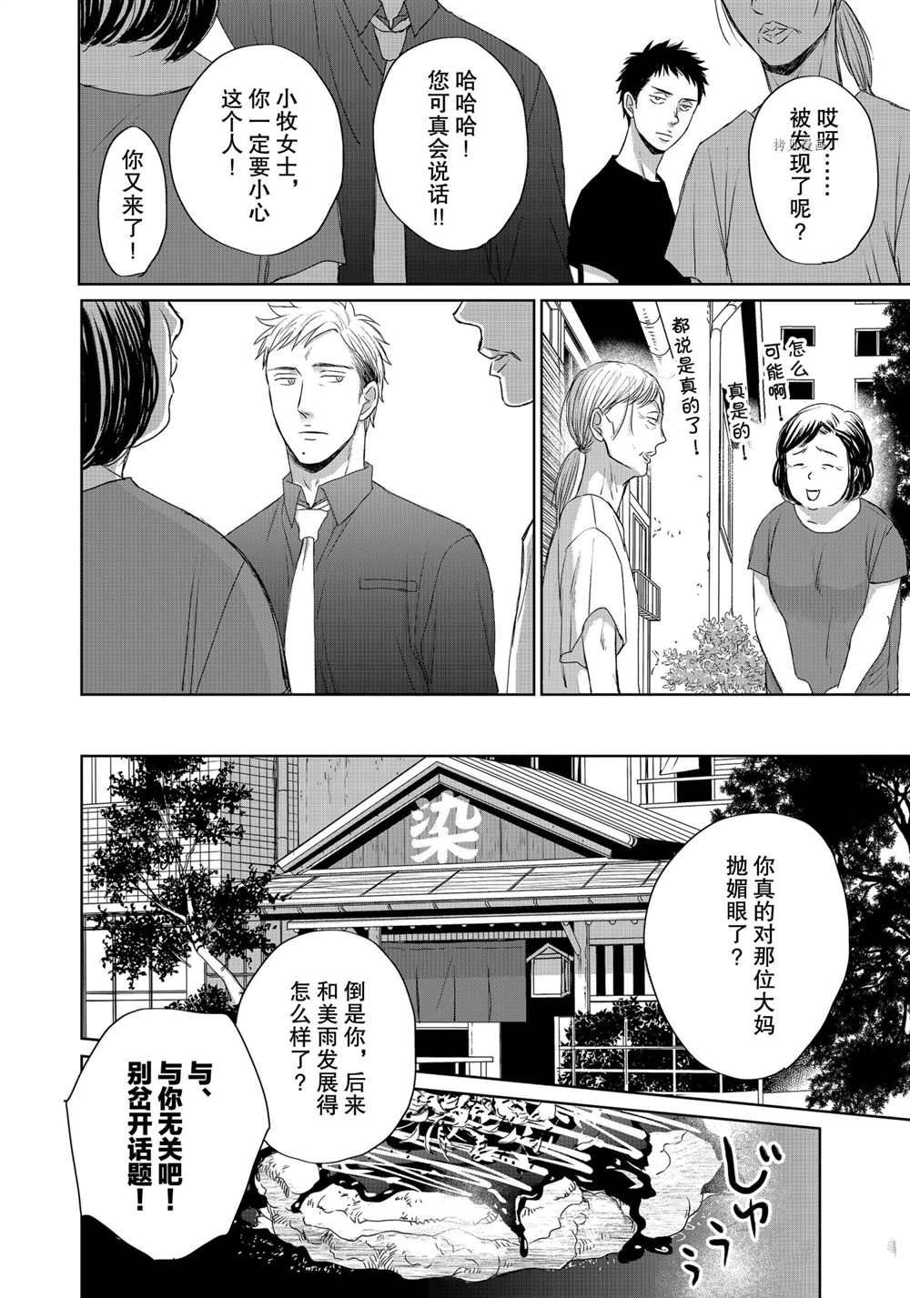 《OP-夜明至的无色日子》漫画最新章节5.1免费下拉式在线观看章节第【22】张图片