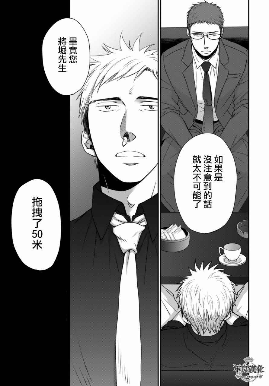 《OP-夜明至的无色日子》漫画最新章节无色日子 02下集免费下拉式在线观看章节第【11】张图片