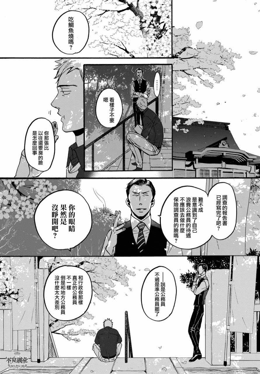 《OP-夜明至的无色日子》漫画最新章节无色日子 01上集免费下拉式在线观看章节第【48】张图片