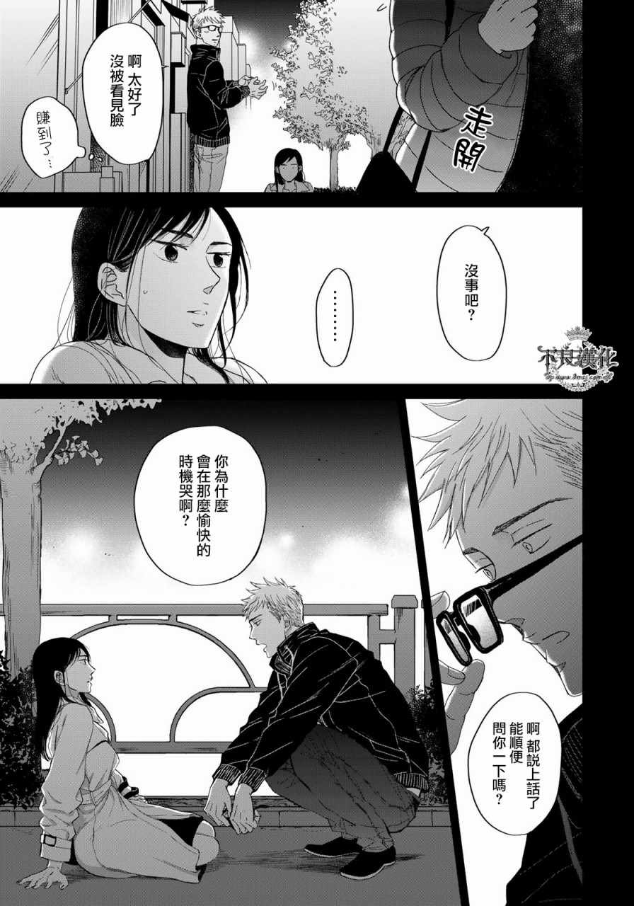 《OP-夜明至的无色日子》漫画最新章节无色日子 03上集免费下拉式在线观看章节第【23】张图片