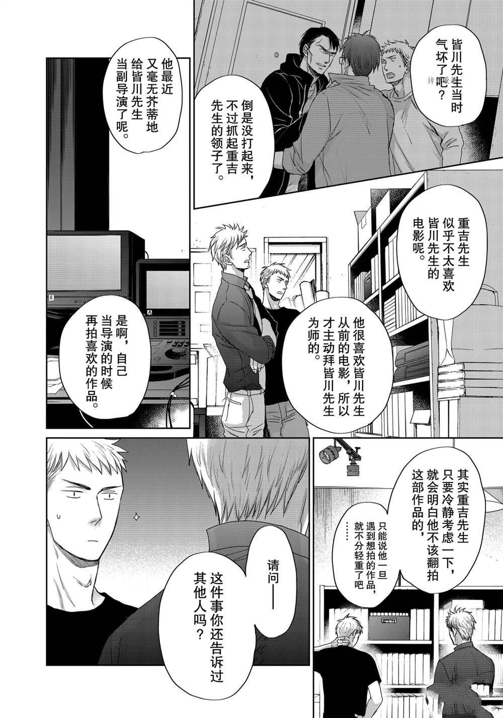 《OP-夜明至的无色日子》漫画最新章节3.6免费下拉式在线观看章节第【6】张图片