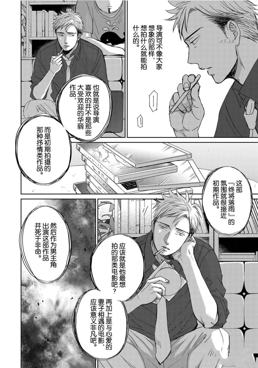 《OP-夜明至的无色日子》漫画最新章节3.4免费下拉式在线观看章节第【13】张图片