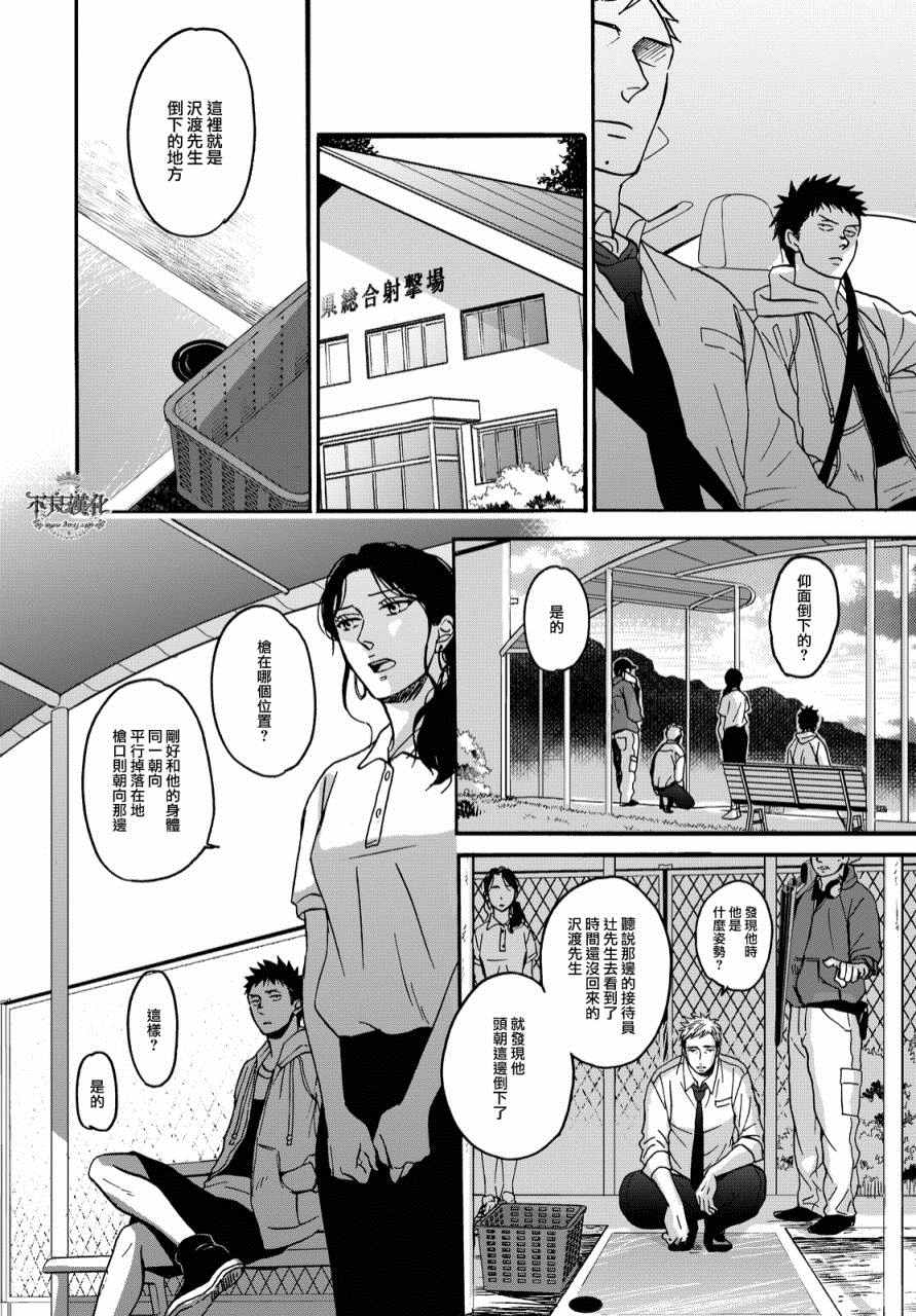 《OP-夜明至的无色日子》漫画最新章节无色日子 01上集免费下拉式在线观看章节第【24】张图片