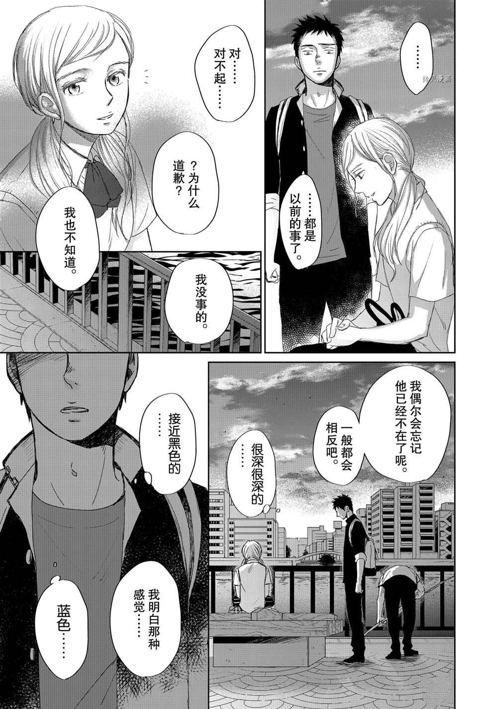 《OP-夜明至的无色日子》漫画最新章节3.4免费下拉式在线观看章节第【6】张图片