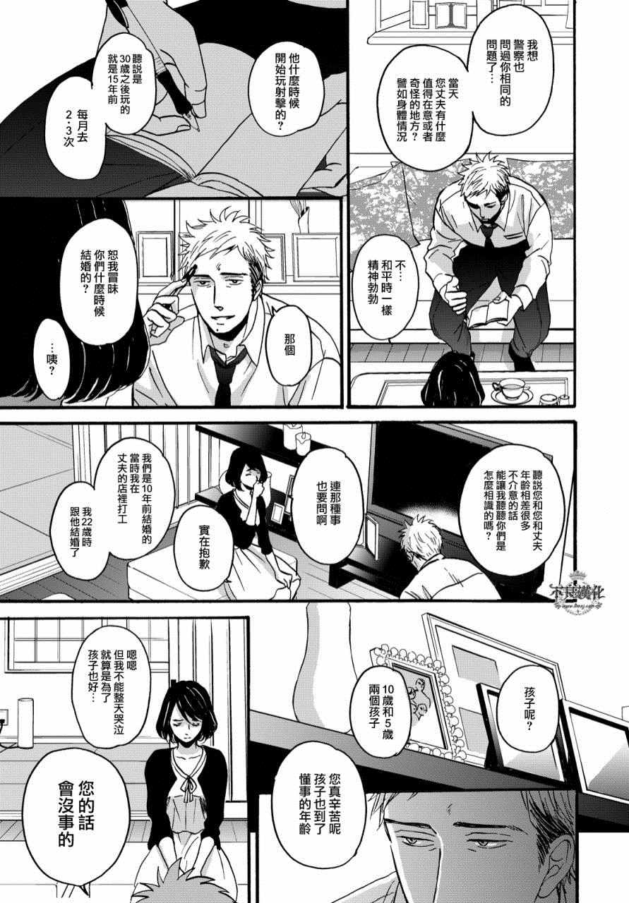 《OP-夜明至的无色日子》漫画最新章节无色日子 01上集免费下拉式在线观看章节第【11】张图片