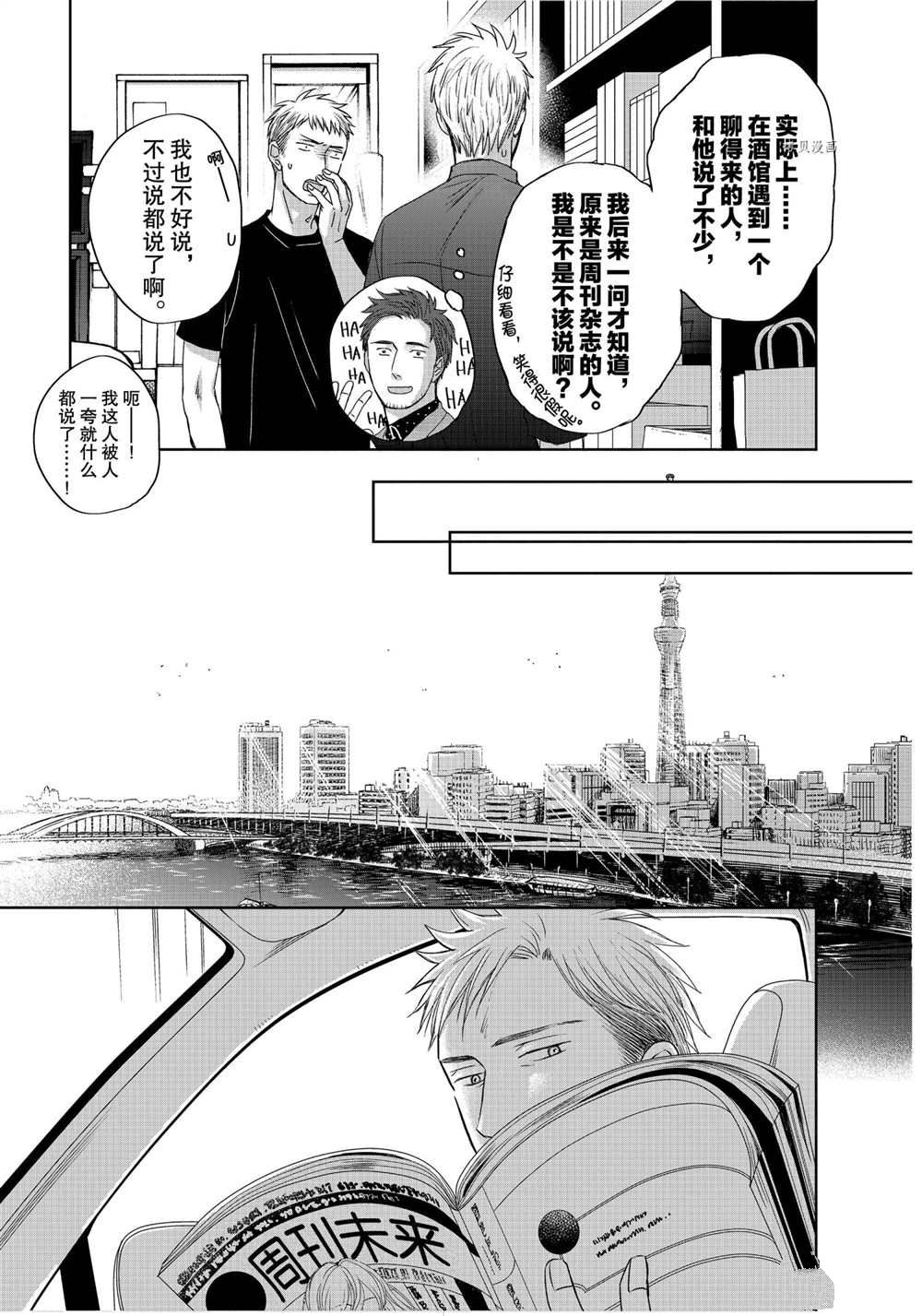 《OP-夜明至的无色日子》漫画最新章节3.6免费下拉式在线观看章节第【7】张图片