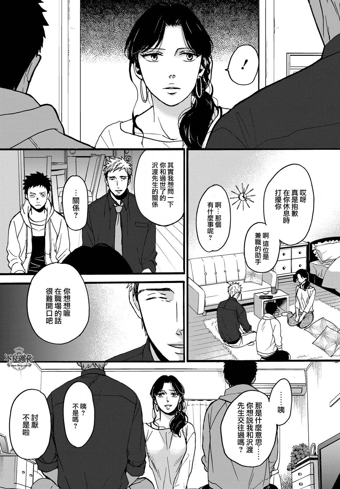 《OP-夜明至的无色日子》漫画最新章节无色日子 01下集免费下拉式在线观看章节第【11】张图片