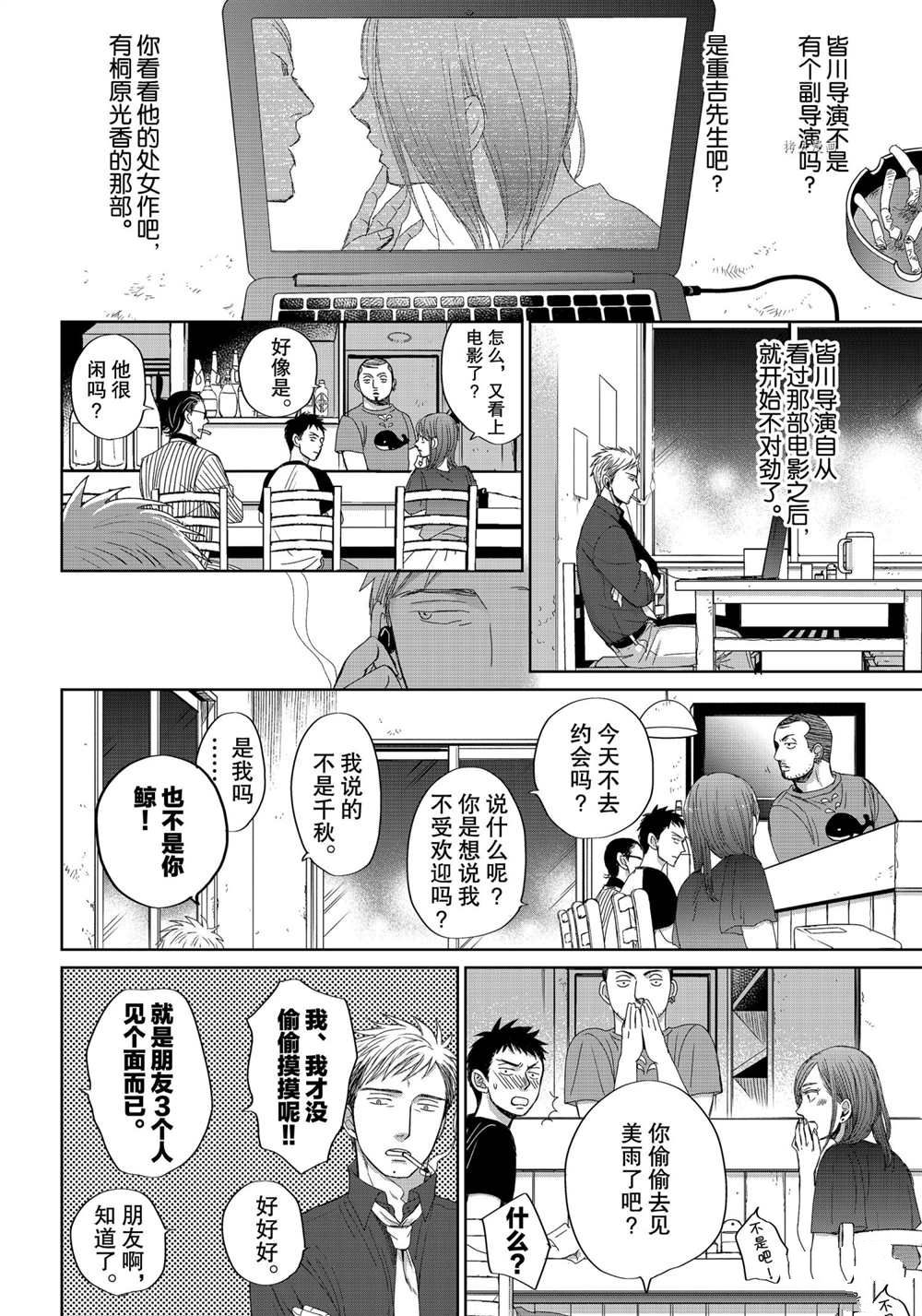 《OP-夜明至的无色日子》漫画最新章节3.4免费下拉式在线观看章节第【27】张图片