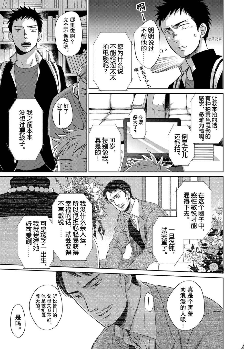 《OP-夜明至的无色日子》漫画最新章节3.4免费下拉式在线观看章节第【12】张图片