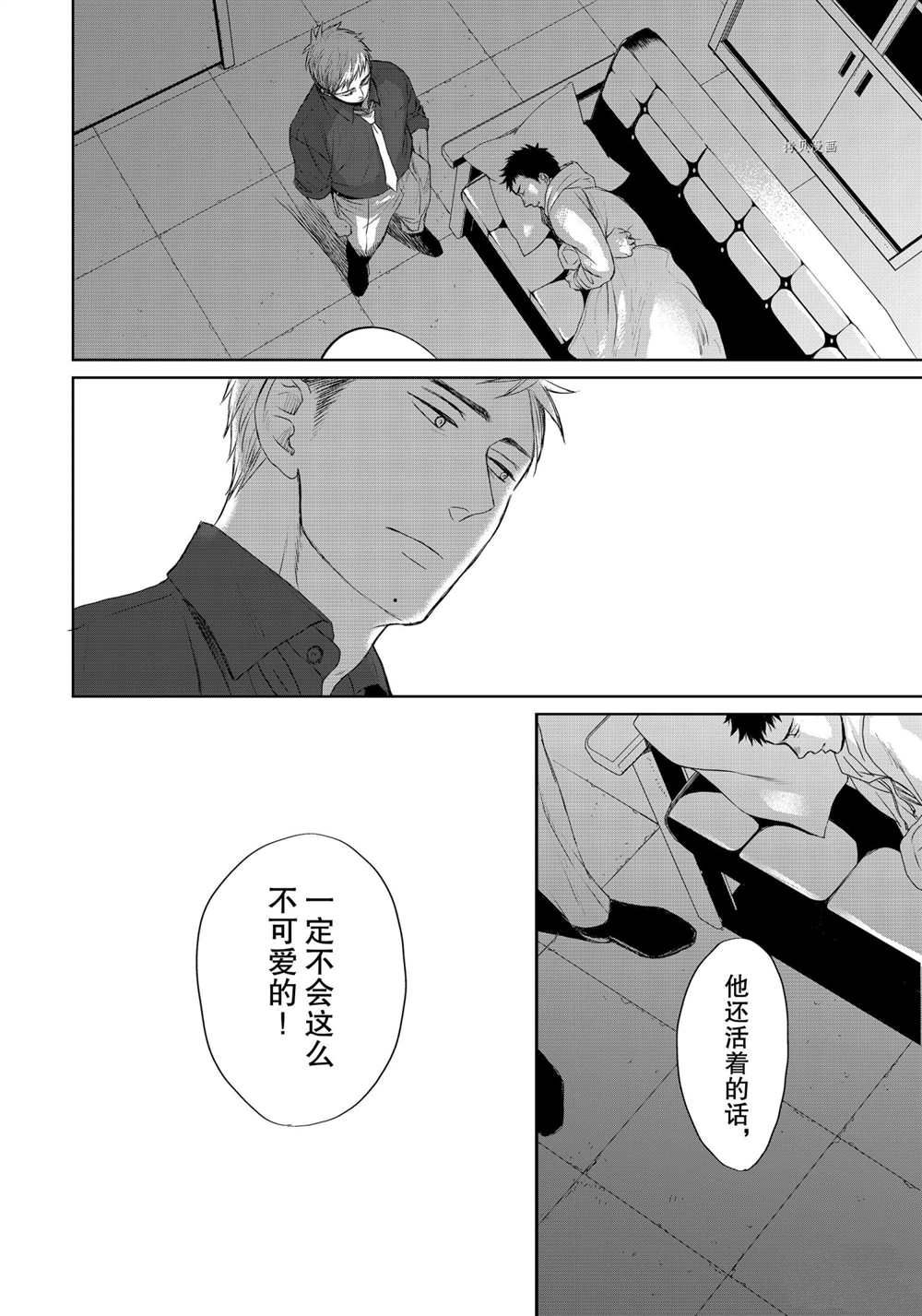 《OP-夜明至的无色日子》漫画最新章节3.5免费下拉式在线观看章节第【22】张图片