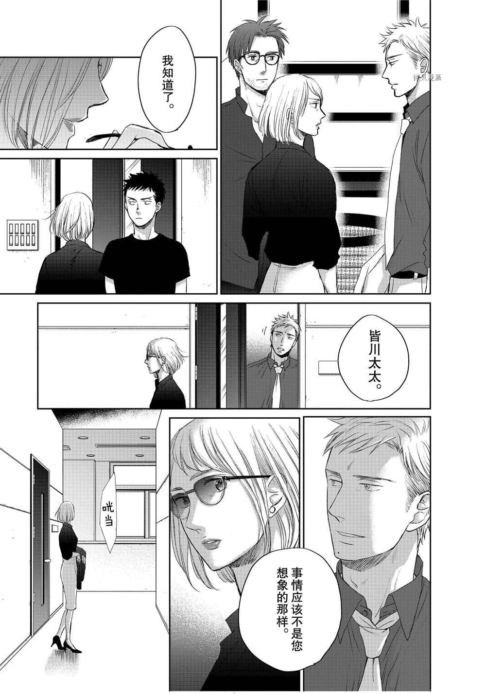 《OP-夜明至的无色日子》漫画最新章节3.7免费下拉式在线观看章节第【5】张图片