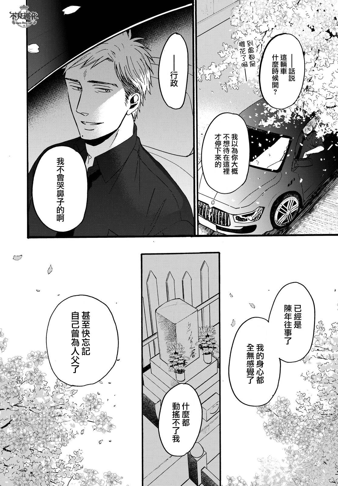 《OP-夜明至的无色日子》漫画最新章节无色日子 01下集免费下拉式在线观看章节第【30】张图片