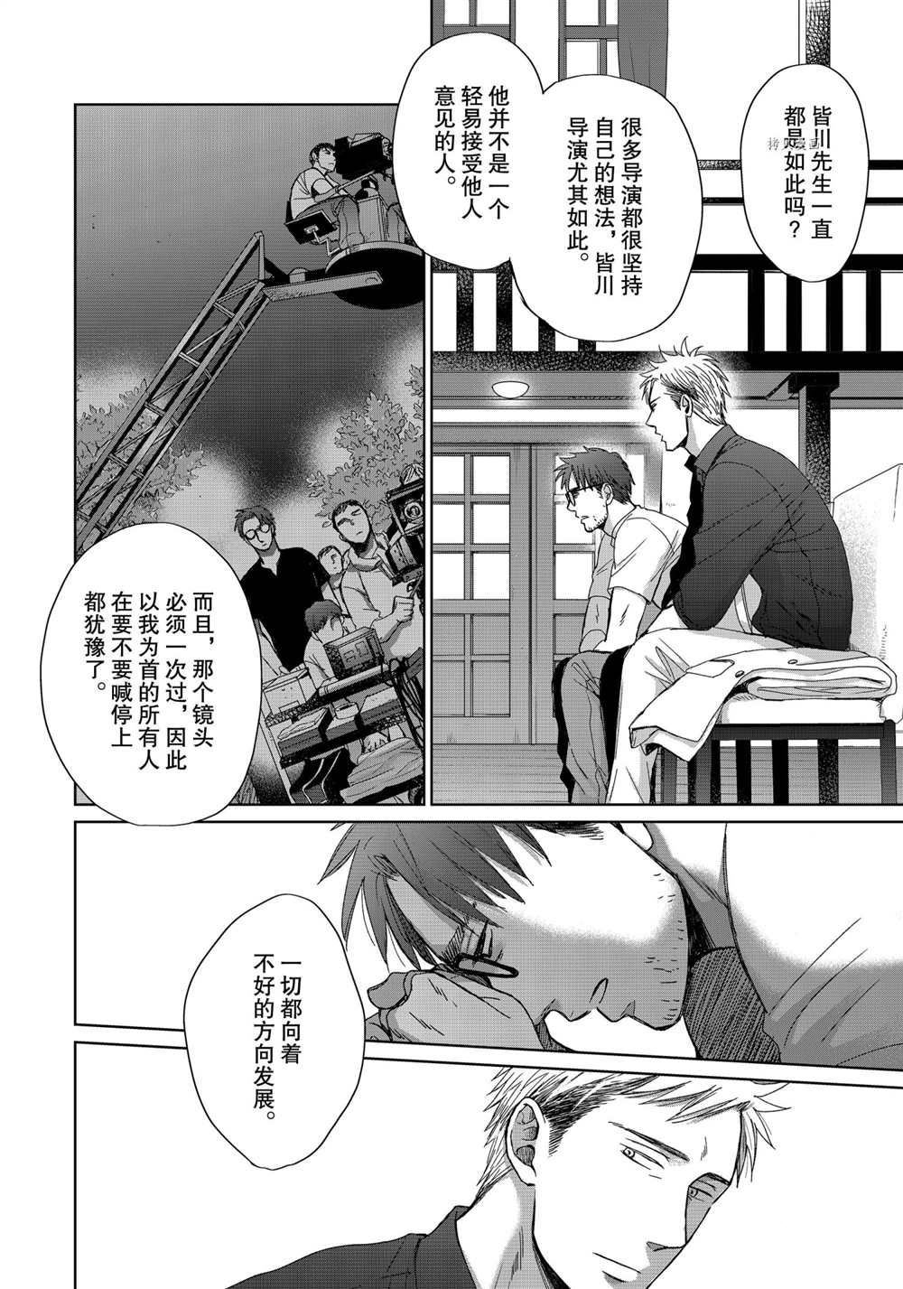 《OP-夜明至的无色日子》漫画最新章节3.3免费下拉式在线观看章节第【19】张图片