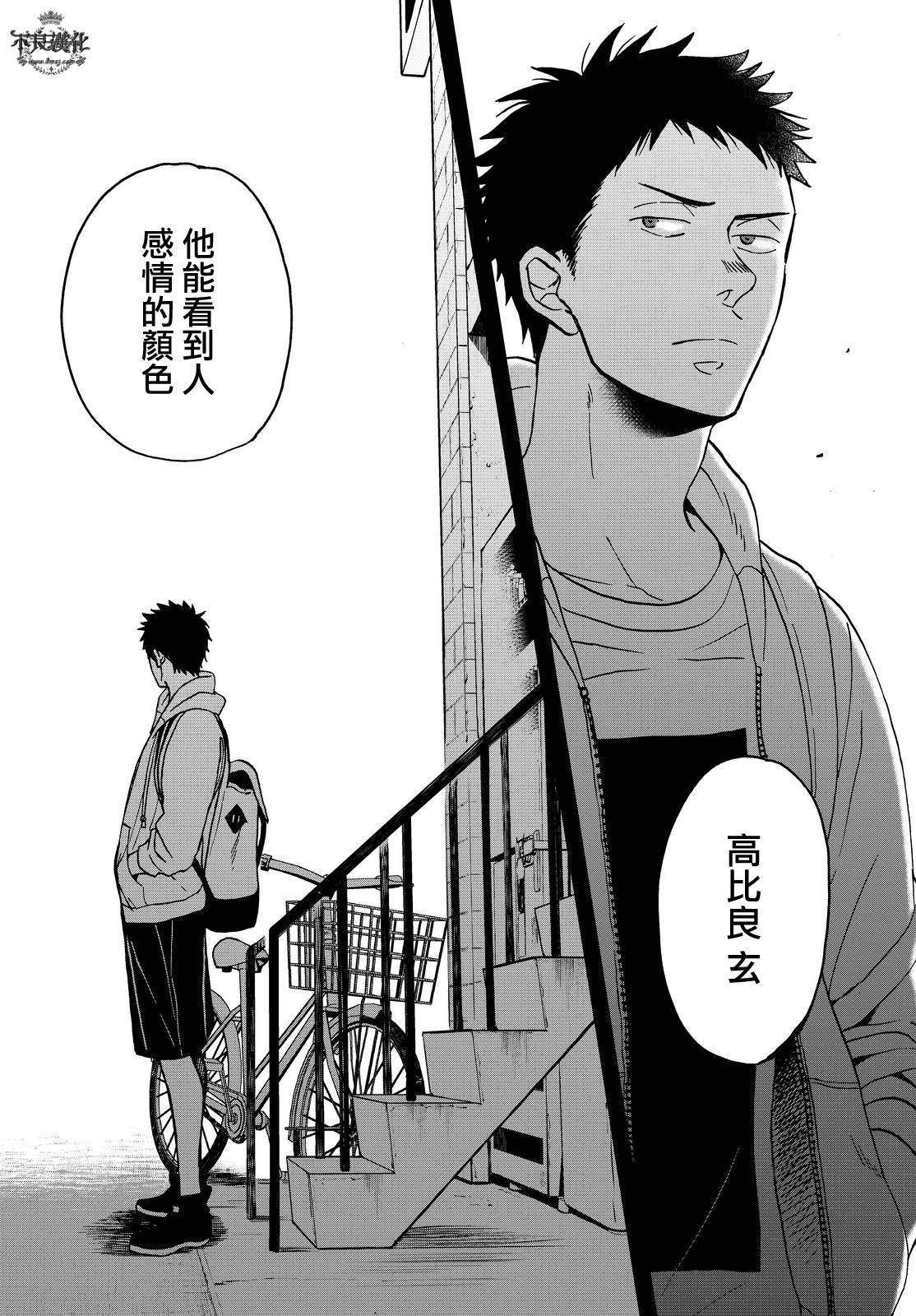 《OP-夜明至的无色日子》漫画最新章节无色日子 01下集免费下拉式在线观看章节第【1】张图片