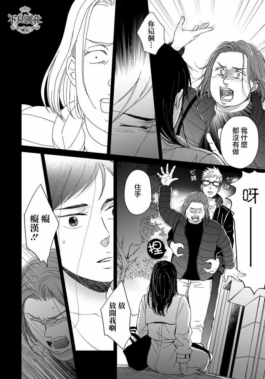 《OP-夜明至的无色日子》漫画最新章节无色日子 03上集免费下拉式在线观看章节第【22】张图片