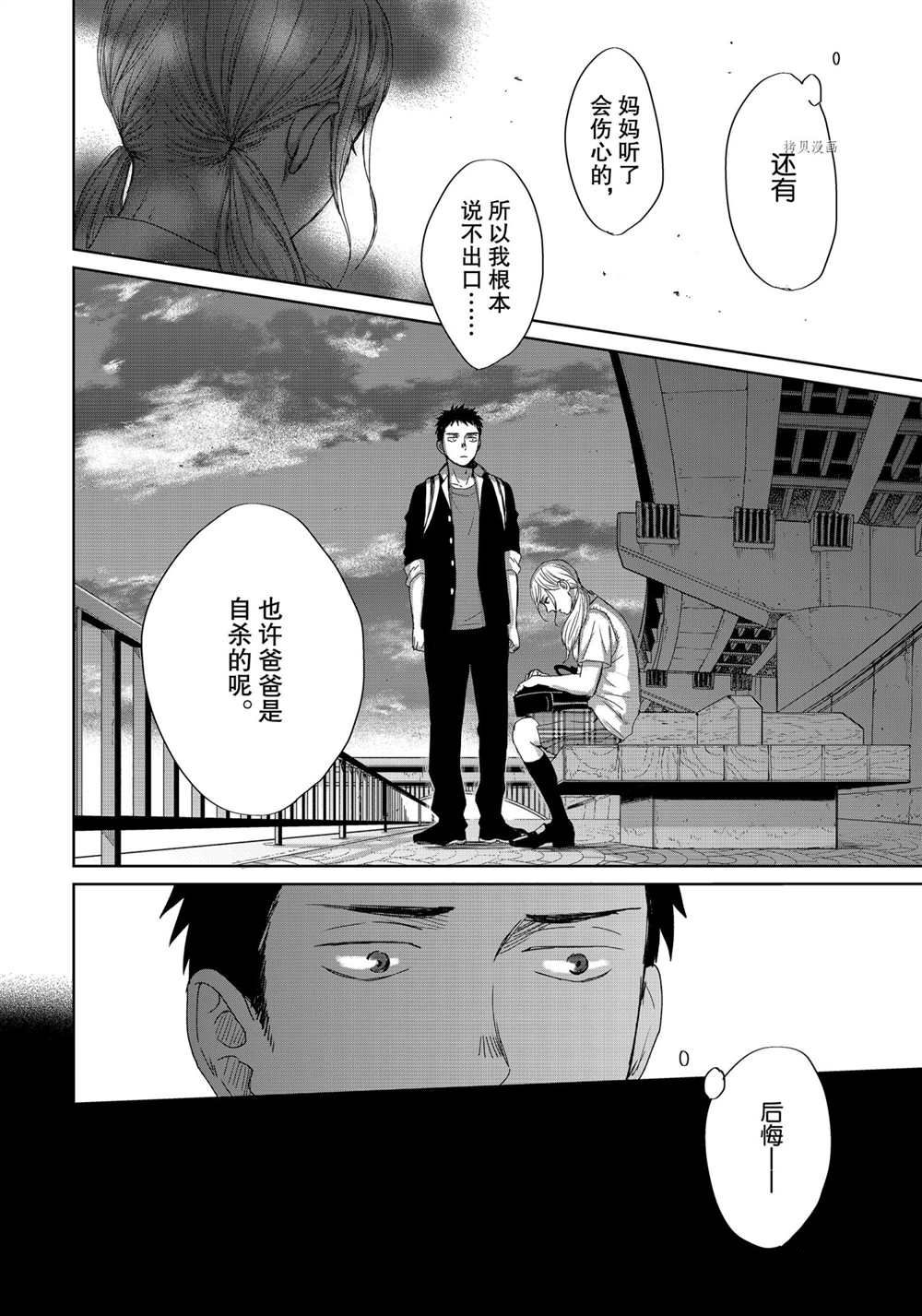 《OP-夜明至的无色日子》漫画最新章节3.4免费下拉式在线观看章节第【7】张图片