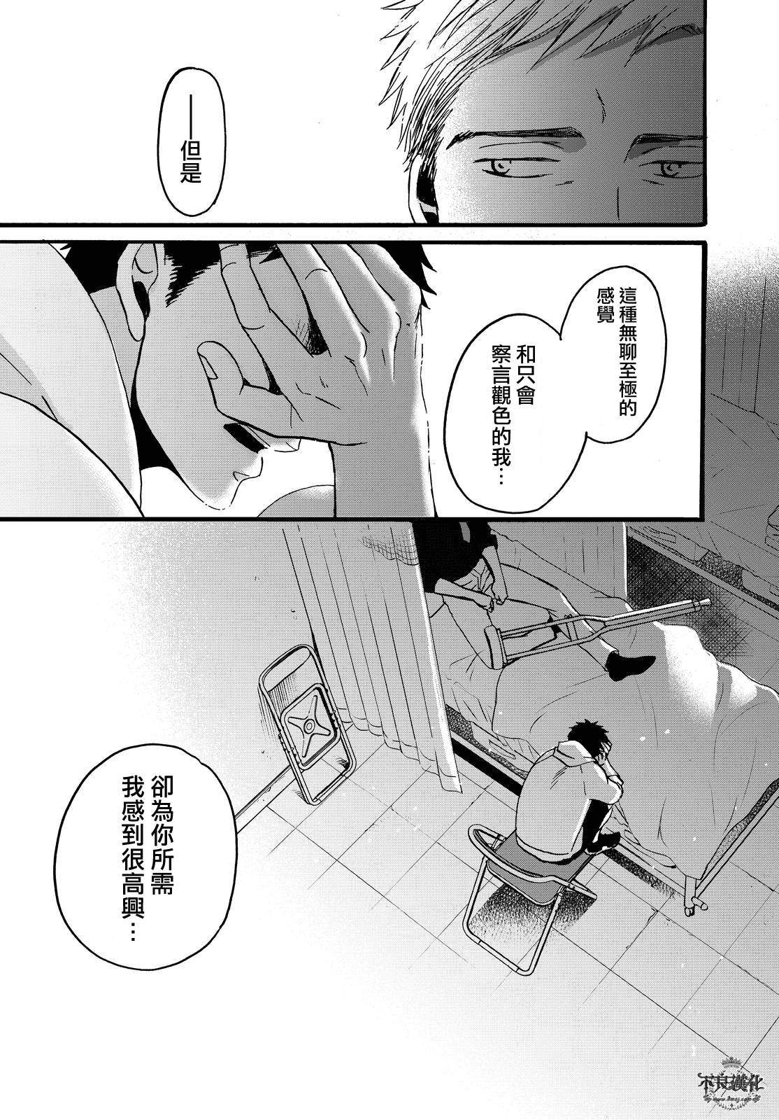 《OP-夜明至的无色日子》漫画最新章节无色日子 01下集免费下拉式在线观看章节第【25】张图片